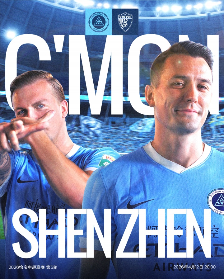 新鹏城四外援迎战玉昆五外援 戴伟浚姜至鹏对决奥斯卡 新鹏城四外援迎战玉昆五外援 戴伟浚姜至鹏对决奥斯卡