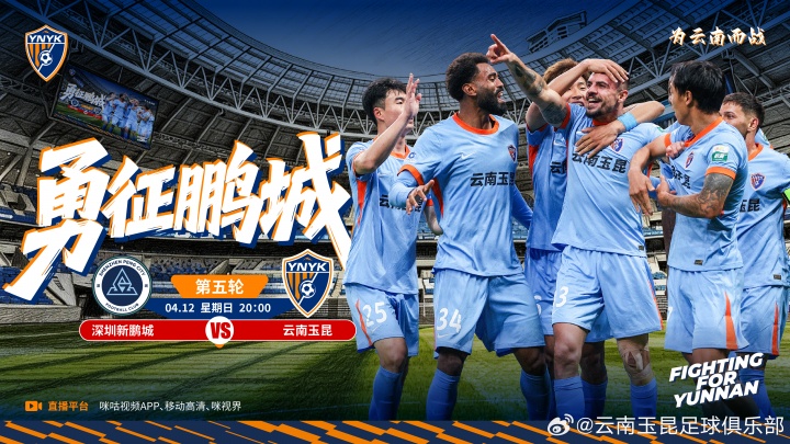 新鹏城四外援迎战玉昆五外援 戴伟浚姜至鹏对决奥斯卡 新鹏城四外援迎战玉昆五外援 戴伟浚姜至鹏对决奥斯卡