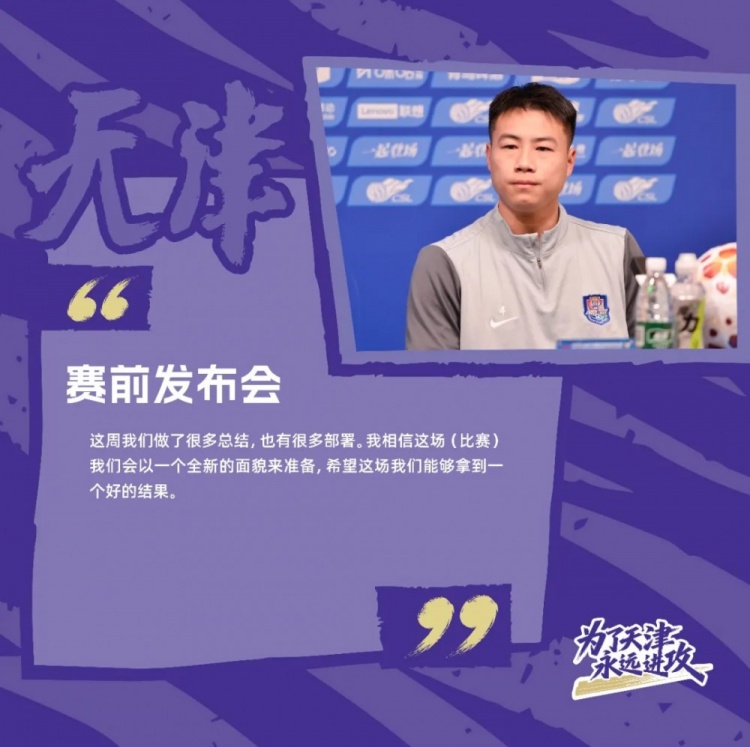 津门虎客战云南玉昆 于根伟确认四主力伤缺