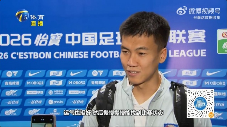 闫炳良复出首秀零封 坦言伤缺四周状态需逐步找回