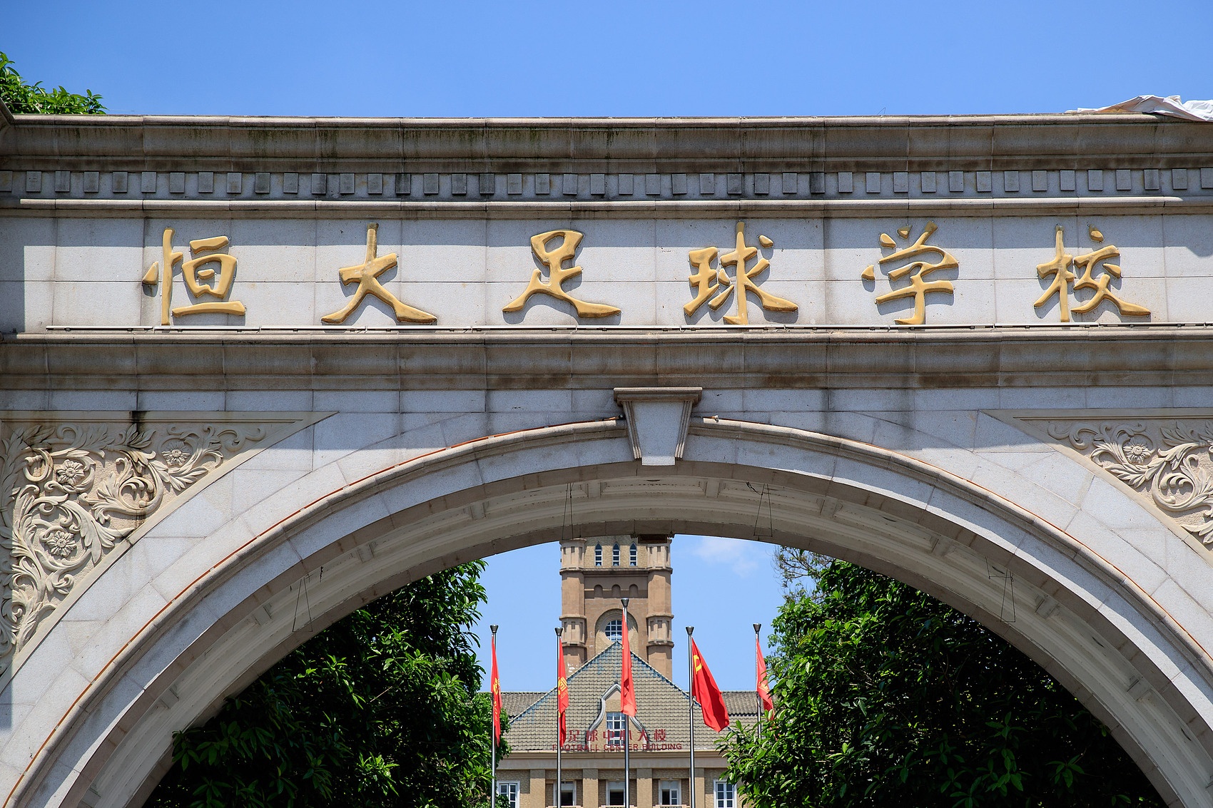 广东晨星完成工商注册 法律上与原广州队无关联