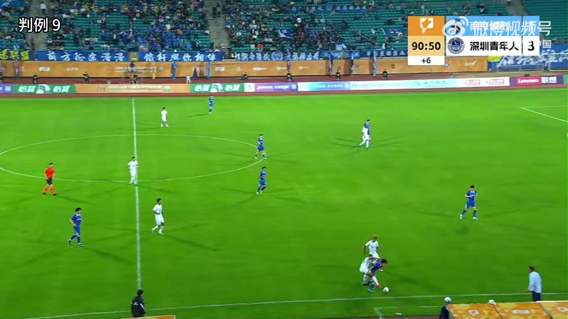 足协评议认定深圳队25号踩踏属非体育行为 黄牌判罚正确