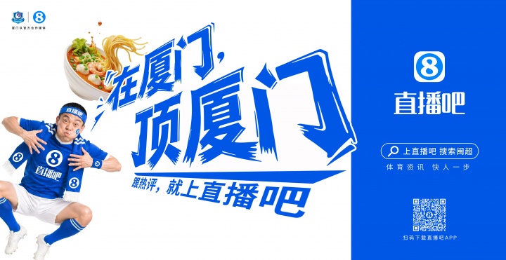 闽超厦门队地铁十二海报五一投放，球迷票选开始