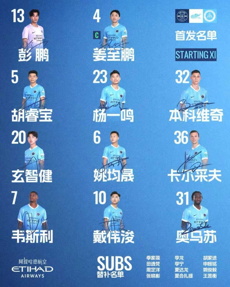 浙江主场迎战深圳新鹏城，姜至鹏戴伟浚首发，周定洋替补待命