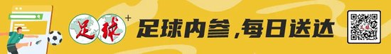 申花3-2海港：安德烈帽子戏法 卫冕冠军止步16强
