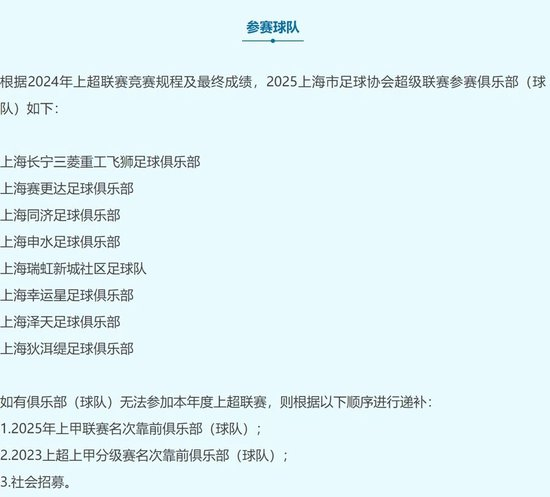 苏超粤超火爆之时，上海“上超”已运行七年：朱骏58岁绝杀，三菱重工十年坚守，草根足球暗藏职业野心