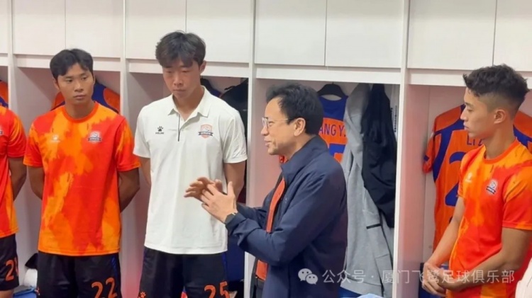阮敦梁赛前更衣室慰问，厦门飞鹭2-0成都重返冲甲组