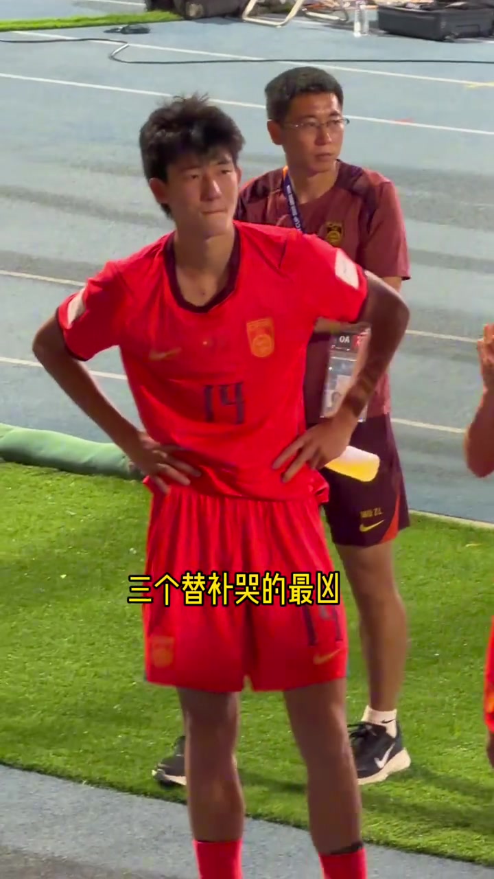 U17亚洲杯决赛:国少让三追二2-3惜败日本,赵松源谢晋赛后泪崩