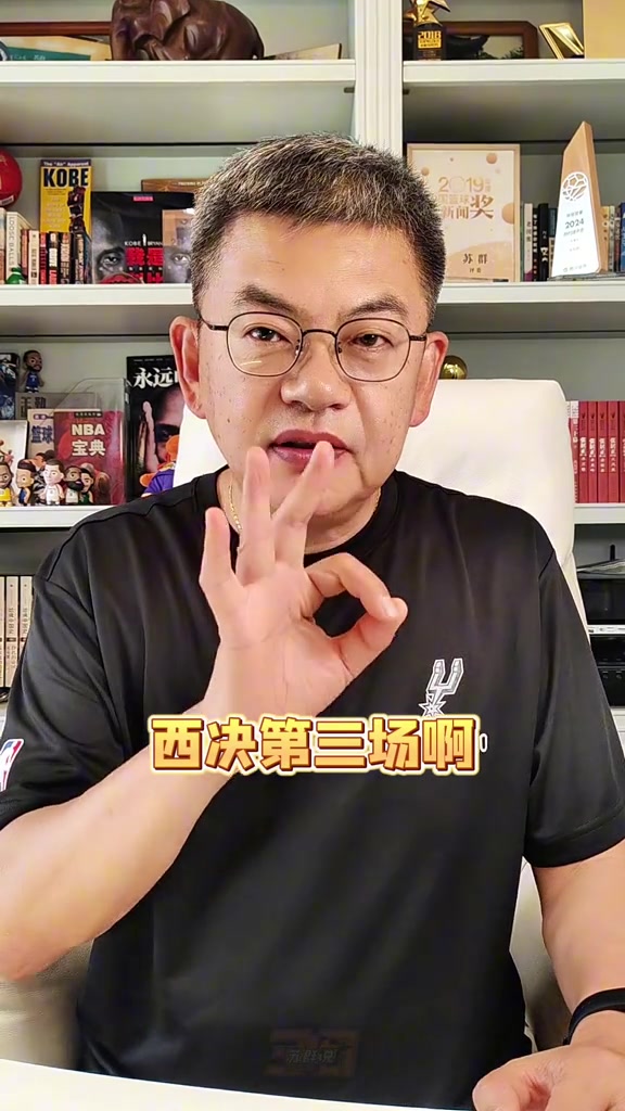 苏群:文班亚马需进内线,科内特时间应压缩