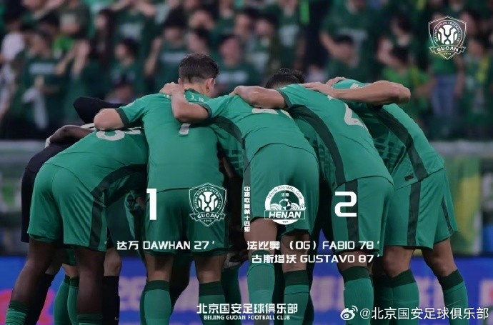 达万头球破门难救主 国安主场1-2遭河南逆转