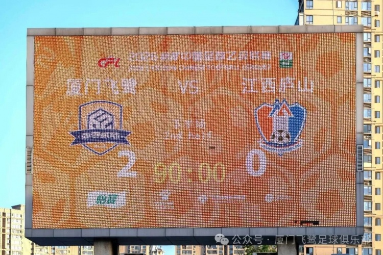 刘子铭7球6助攻双榜领跑,厦门飞鹭三连胜升至南区第二 刘子铭7球6助攻双榜领跑,厦门飞鹭三连胜升至南区第二