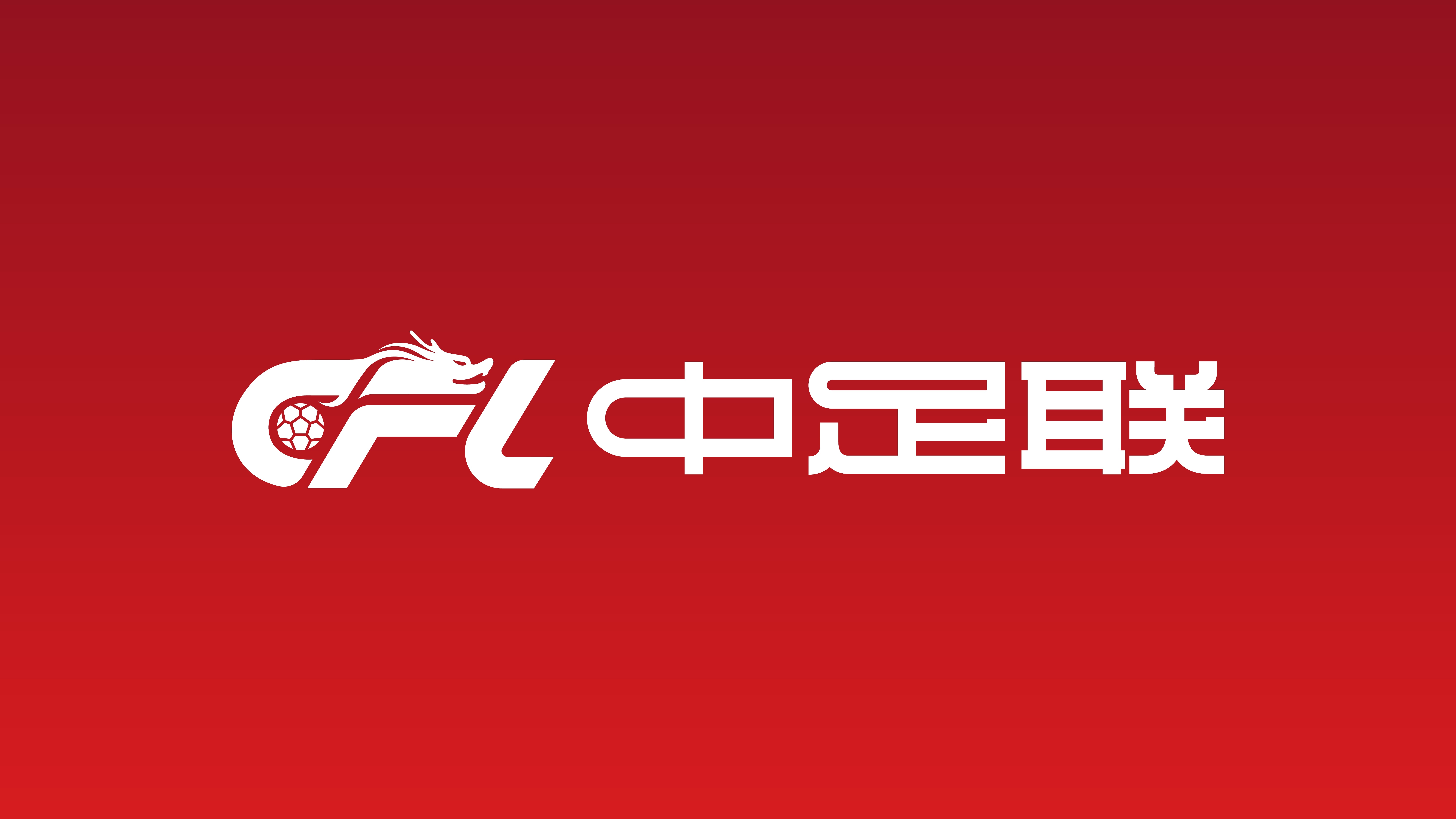 苏州主场冷焰火成违规导火索 中足联通报批评东吴赛区