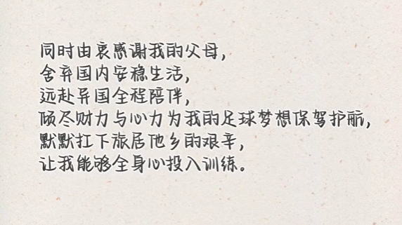 14岁李昊炎签约巴萨拉玛西亚U15创历史 父子回信足协称这只是起点 14岁李昊炎签约巴萨拉玛西亚U15创历史 父子回信足协称这只是起点