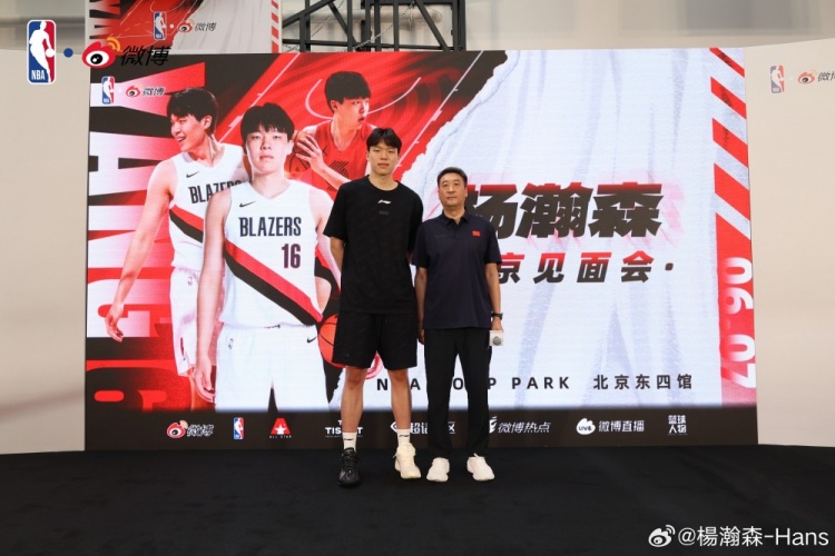 杨瀚森北京见面会结束 发微博致谢教练与球迷