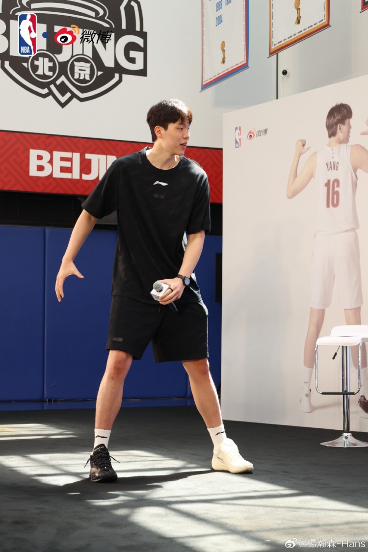 杨瀚森北京见面会结束 发微博致谢教练与球迷