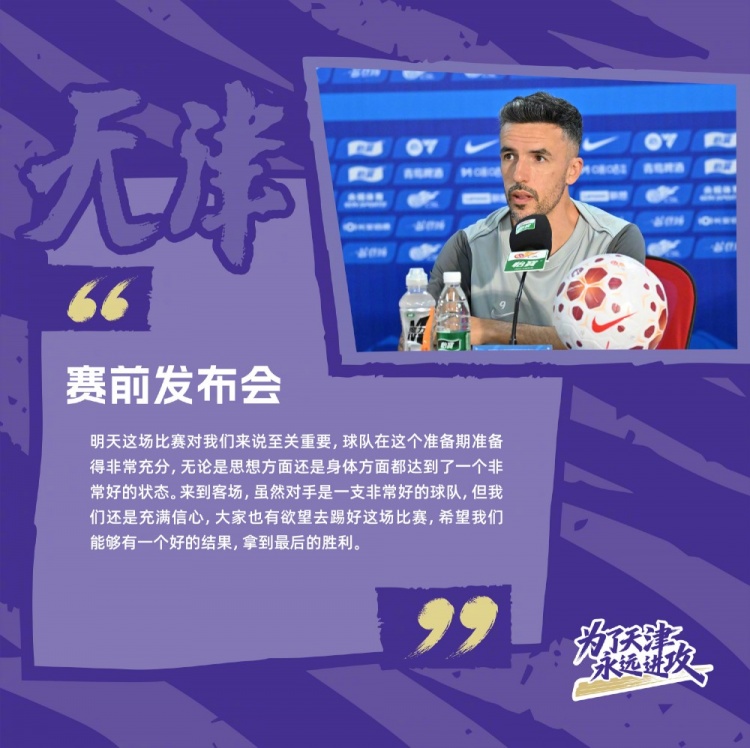 津门虎周六客战铜梁龙，黄翼执哨首轮闷平后再交锋