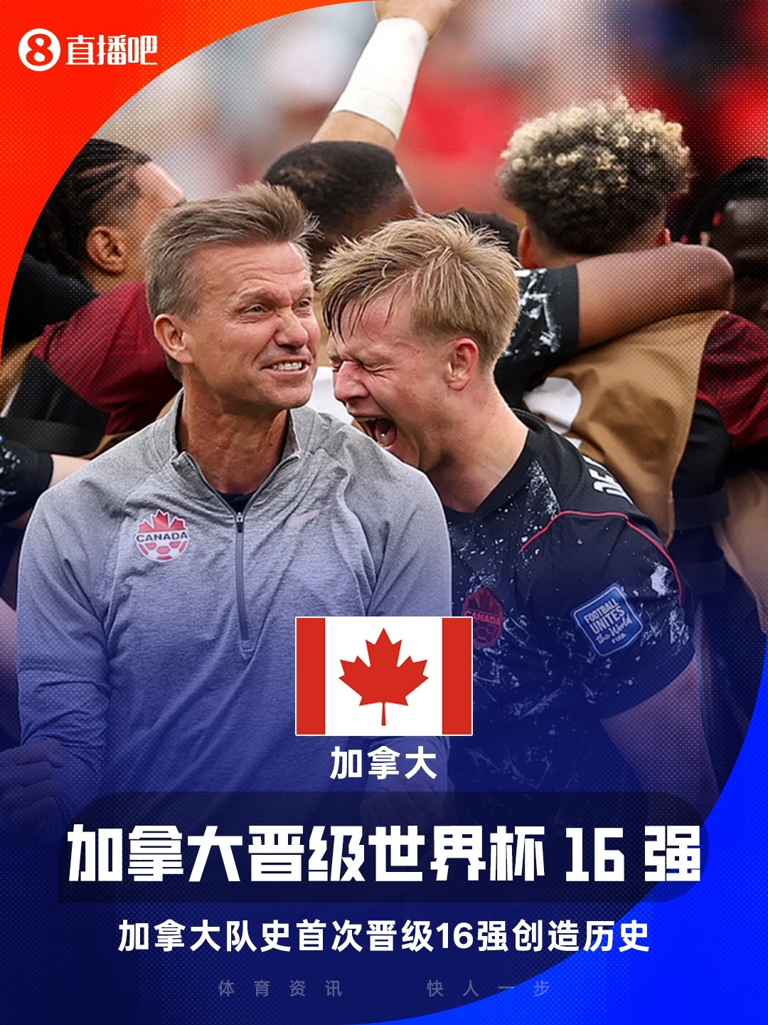 欧斯塔基奥第92分钟绝杀 加拿大1-0南非首进16强将战荷摩胜者 欧斯塔基奥第92分钟绝杀 加拿大1-0南非首进16强将战荷摩胜者