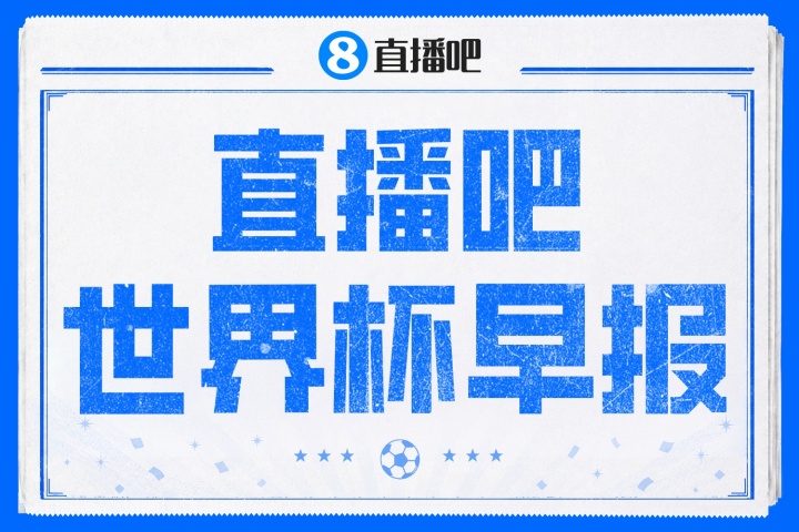 姆巴佩双响紧追梅西19球纪录，哈兰德绝杀挪威28年重返16强