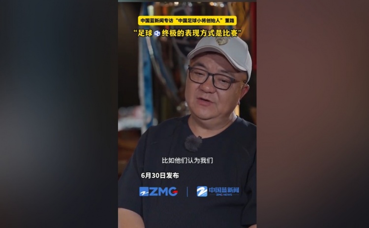 董路反驳“训练少”论调：足球终极是比赛