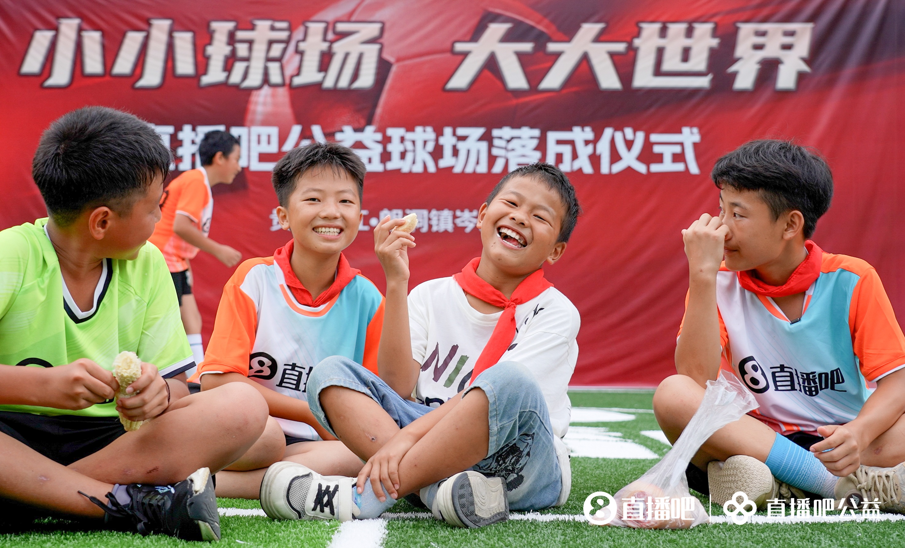 贵州山区岑最小学新球场落成:137名留守娃告别水泥地踢球 贵州山区岑最小学新球场落成:137名留守娃告别水泥地踢球