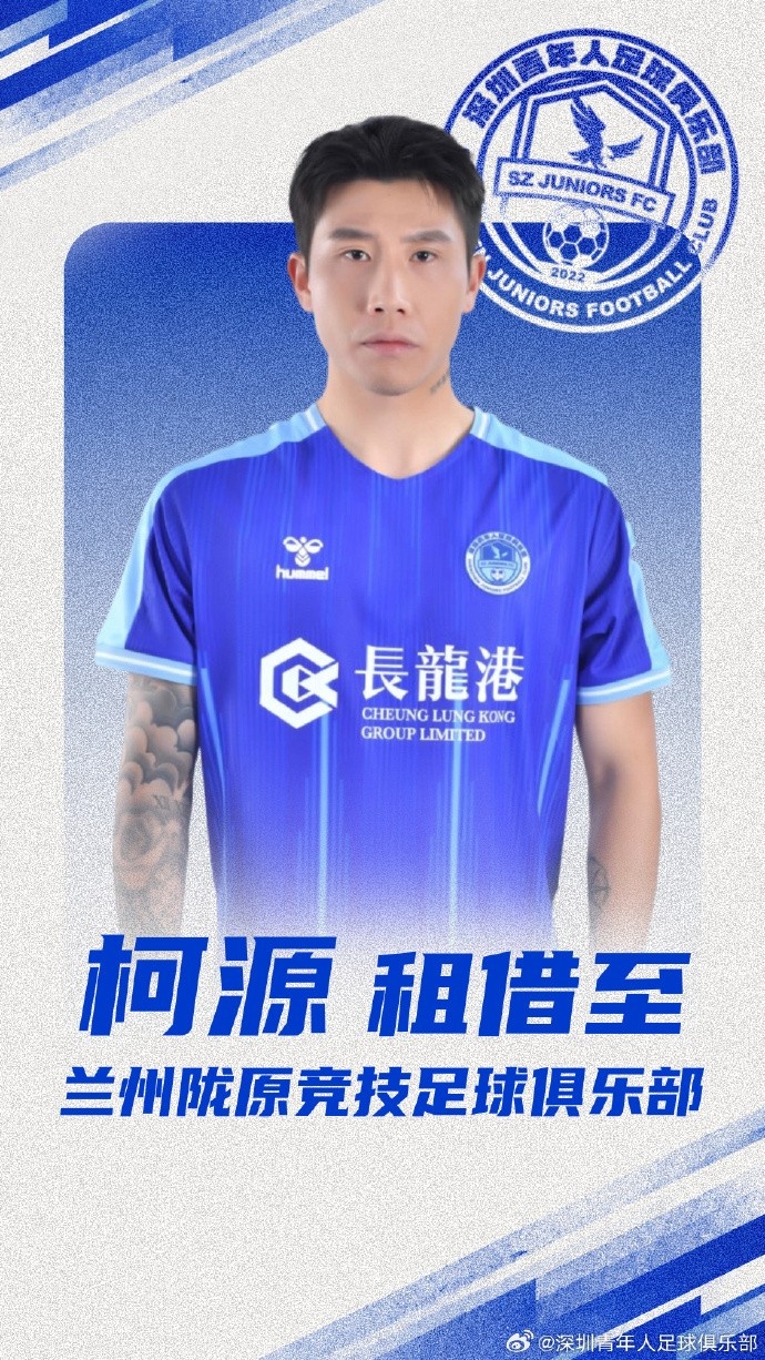 深圳青年人边翼柯源租借加盟兰州陇原竞技