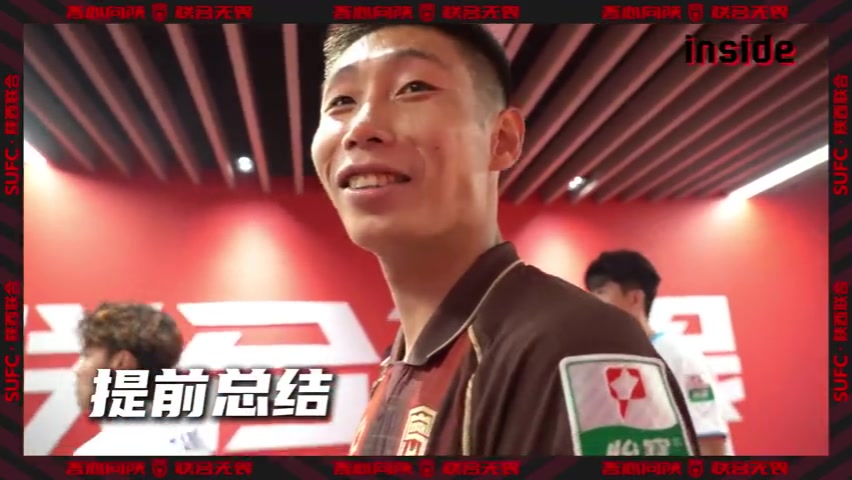 主场险胜 泰山球员哽咽感谢球迷：想一想，现场这么多球迷在背后支撑着我们