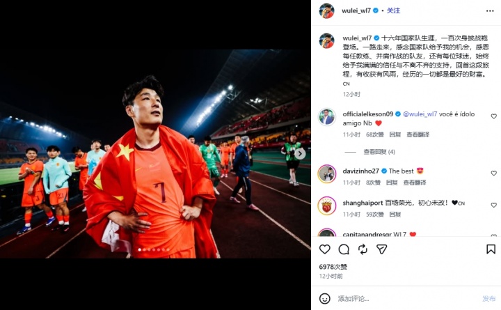 武磊百场里程碑 艾克森留言称英雄 武磊百场里程碑 艾克森留言称英雄