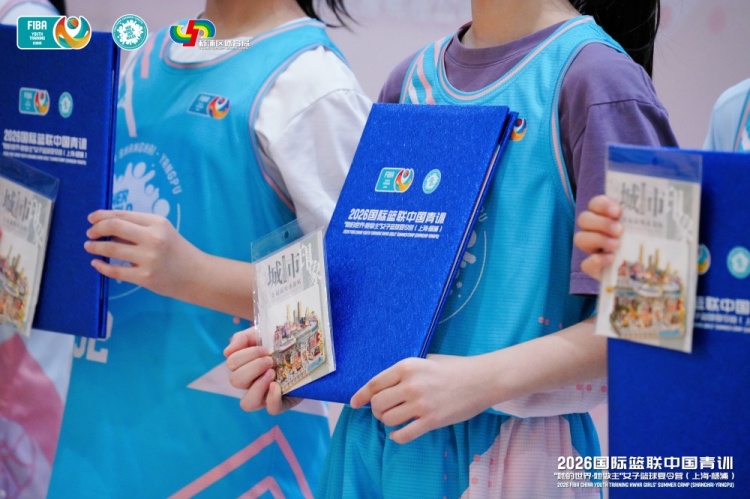 FIBA女篮青训营上海落幕：16国95名球员参赛，俄籍球员获大龄组MVP