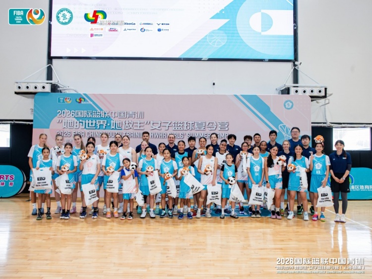 FIBA女篮青训营上海落幕：16国95名球员参赛，俄籍球员获大龄组MVP