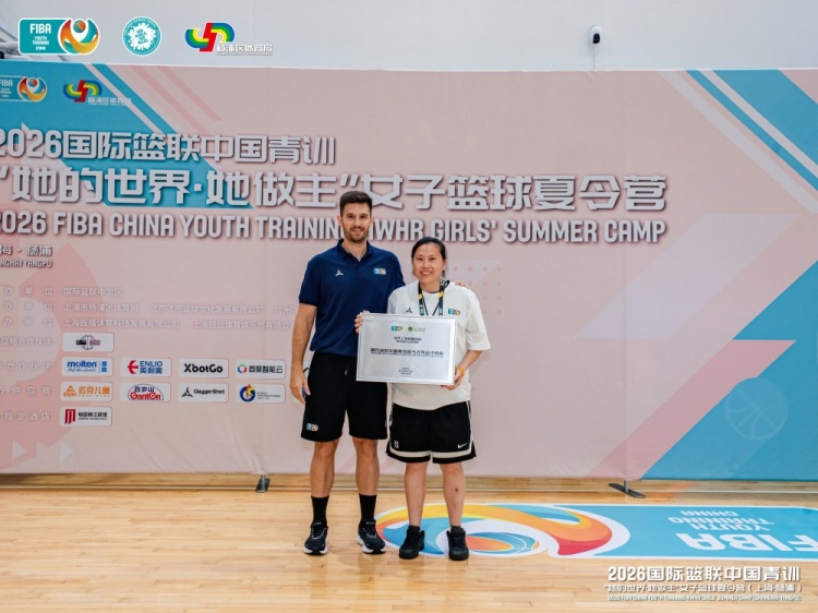 FIBA女篮青训营上海落幕：16国95名球员参赛，俄籍球员获大龄组MVP