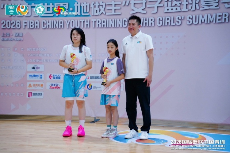 FIBA女篮青训营上海落幕：16国95名球员参赛，俄籍球员获大龄组MVP
