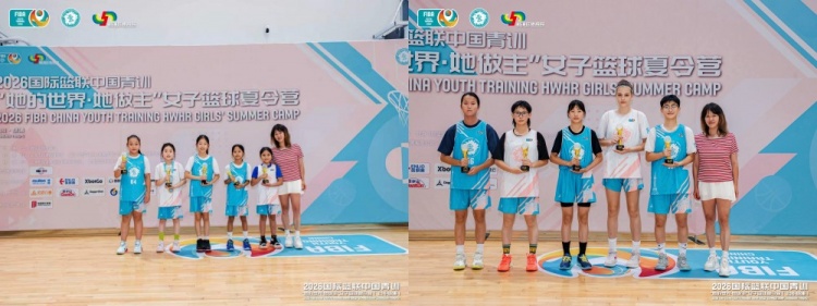 FIBA女篮青训营上海落幕：16国95名球员参赛，俄籍球员获大龄组MVP