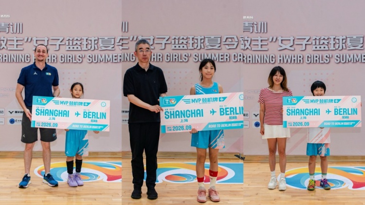FIBA女篮青训营上海落幕：16国95名球员参赛，俄籍球员获大龄组MVP