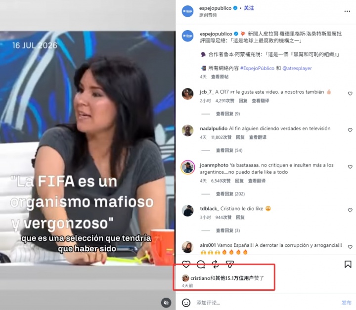 梅西:这伤口很难愈合 祝贺西班牙|C罗点赞FIFA送冠阴谋论|世排西阿英法前4 梅西:这伤口很难愈合 祝贺西班牙|C罗点赞FIFA送冠阴谋论|世排西阿英法前4