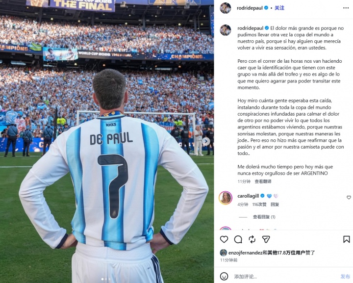 梅西:这伤口很难愈合 祝贺西班牙|C罗点赞FIFA送冠阴谋论|世排西阿英法前4 梅西:这伤口很难愈合 祝贺西班牙|C罗点赞FIFA送冠阴谋论|世排西阿英法前4