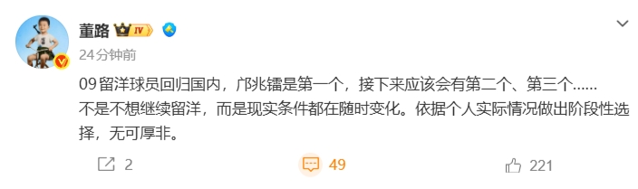 董路:09年龄段留洋小将扎堆回流 邝兆镭只是开始
