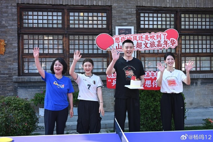 杨鸣晒与陈梦乒乓球活动合照 盼篮球领会乒乓球精神