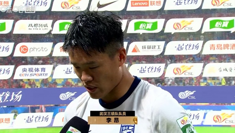 李昂:注意力不集中犯错 武汉三镇客场1-1战平成都蓉城 李昂:注意力不集中犯错 武汉三镇客场1-1战平成都蓉城