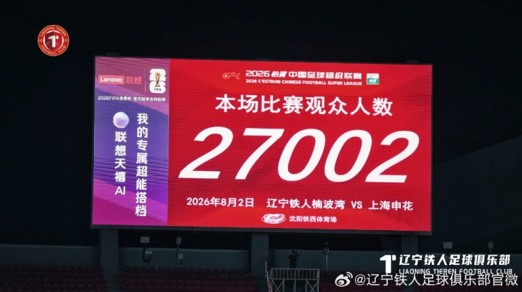 热菲尼奥双响邦本宜裕点射 辽宁铁人3-1上海申花 热菲尼奥双响邦本宜裕点射 辽宁铁人3-1上海申花