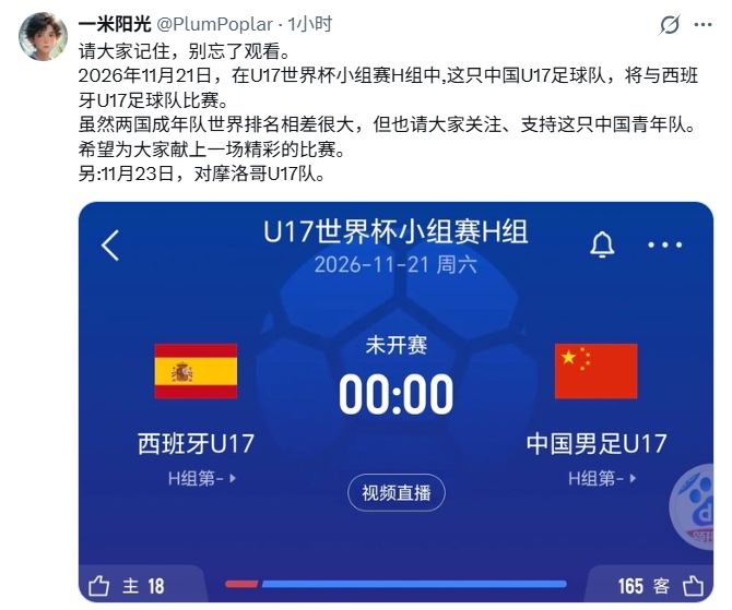 赵松源1V4进球引外网热议 U17国足首战3-2阿森纳U17 赵松源1V4进球引外网热议 U17国足首战3-2阿森纳U17