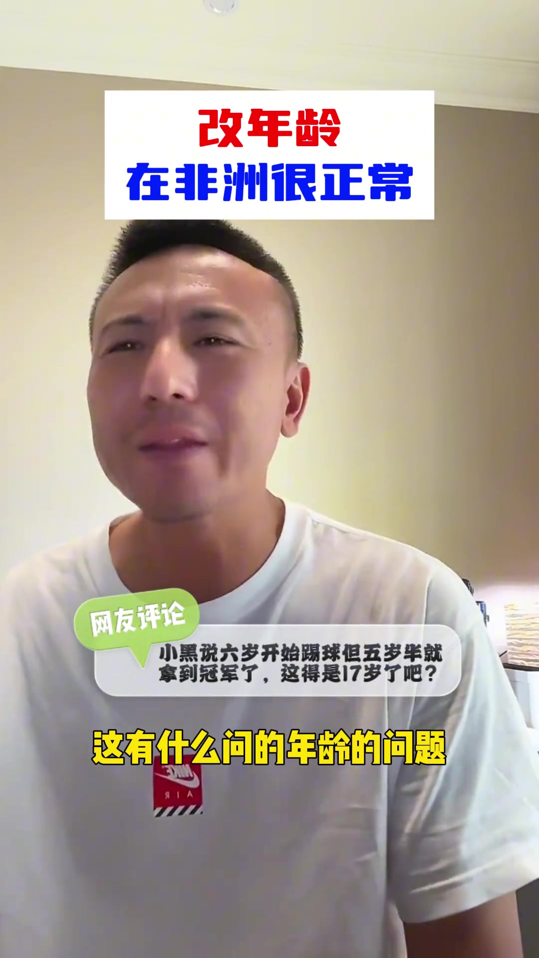 毛剑卿:基利安年龄懂的都懂,出生证拿不出