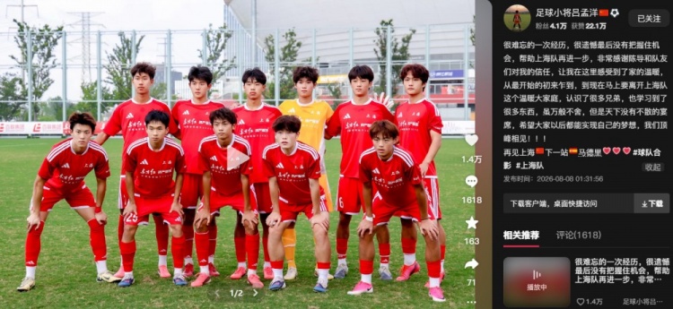 上海U17点球大战不敌阿森纳 单孟洋告别:下一站马德里 上海U17点球大战不敌阿森纳 单孟洋告别:下一站马德里