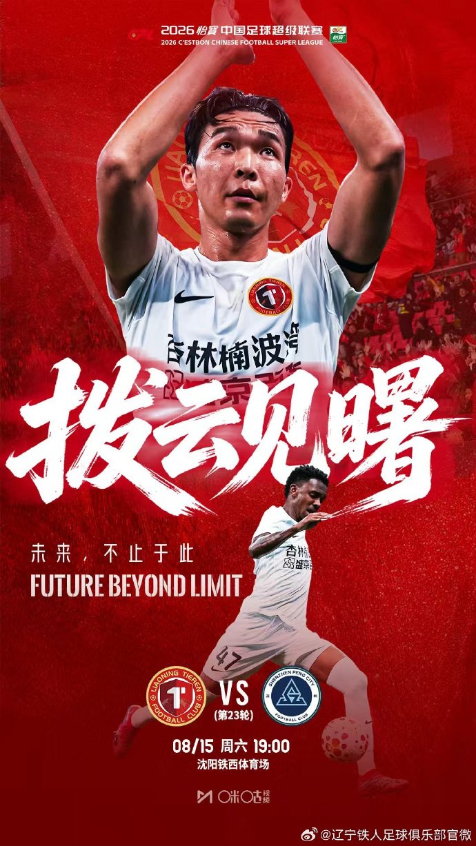 辽宁铁人3外援迎战深圳新鹏城4外援 臧一锋热菲尼奥先发