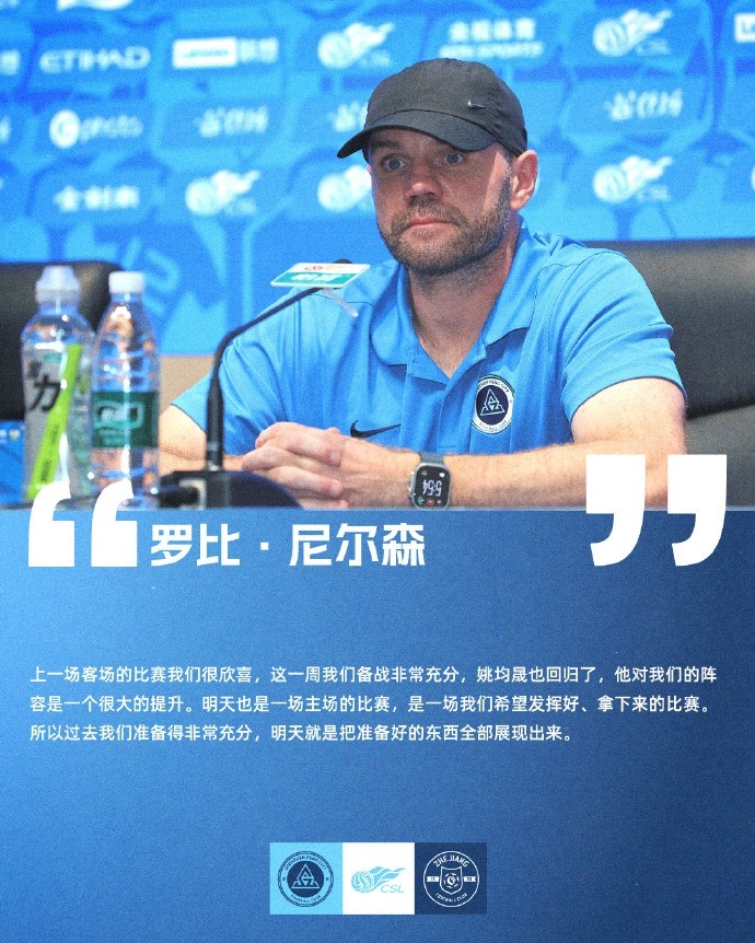 姚均晟回归是很大提升 深圳新鹏城主场迎战浙江绿城