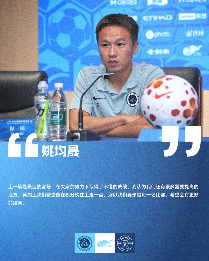 姚均晟回归是很大提升 深圳新鹏城主场迎战浙江绿城 姚均晟回归是很大提升 深圳新鹏城主场迎战浙江绿城