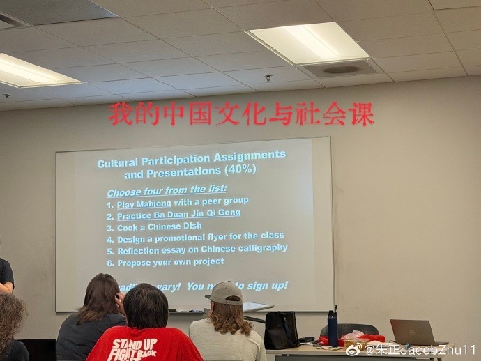 å­¦ä¹ ä¸­å›½æ–‡åŒ–ï¼�æœ±æ­£ç¤¾åª’æ™’ä¸Šä¸­å›½æ–‡åŒ–ä¸�ç¤¾ä¼šè¯¾ç¨‹çš„å›¾ç‰‡