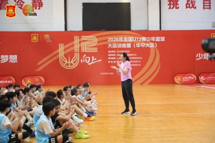 夯实基础 锤炼配合｜一文读懂中国篮协U12训练计划