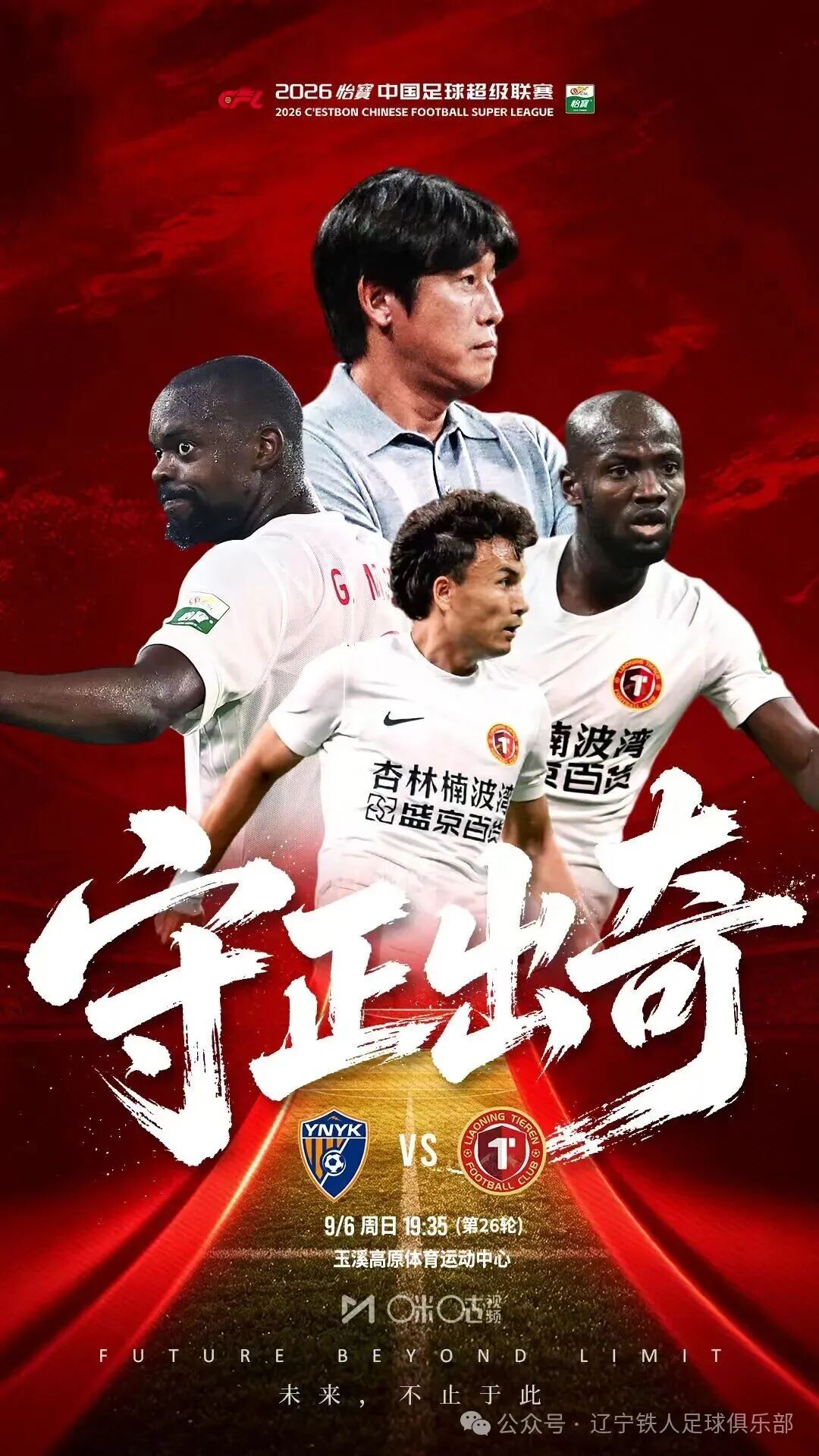 玉昆vs铁人首发：5外援PK3外援！布尼亚明、奥斯卡、姆本扎出战