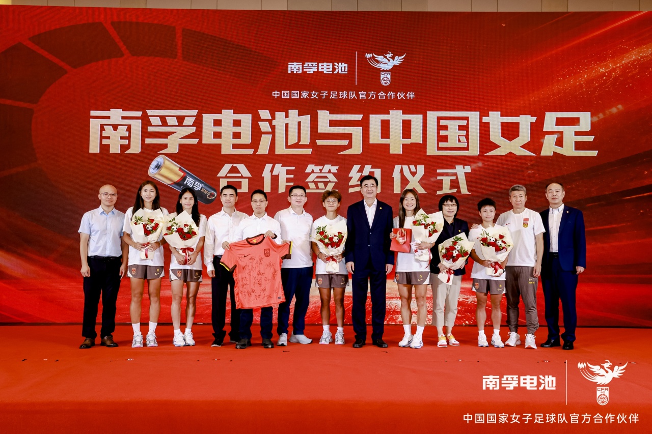 27载情怀再续，中国国家女子足球队迎来全新官方合作伙伴南孚电池