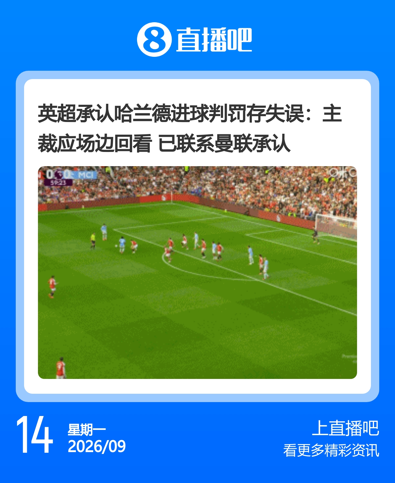 今日趣图:曼联:我们完蛋了→我们回来了→我们完蛋了... 今日趣图:曼联:我们完蛋了→我们回来了→我们完蛋了...